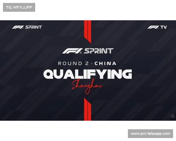 F1冲刺赛赛程确定：中国站为首场赛事，全年共六场