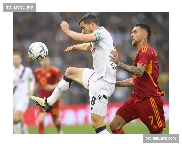 罗马0-1不敌博洛尼亚，争夺前四遭遇重大挫折